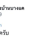 Photo by สมจ๋อง8889 (@_ssxxll)