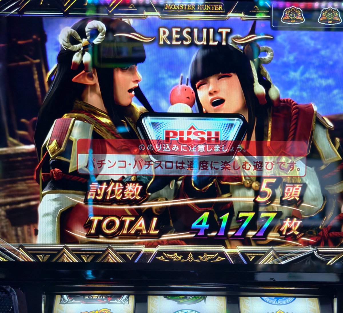 saeba1919abc's tweet photo. スマスロサンブレイク初打ちの感想はエンディングにも行って勝てたけどかなり厳しいな
ただでさえ行かない盟友クエストなのにキュリオ引かなければバトルしないからただ出玉減って10ゲームで終わるのがキツすぎ
下は地獄だから低設定の店は通路確定。エンタは打ち手をイライラさせる天才すね https://t.co/CjDZ1Lmmks