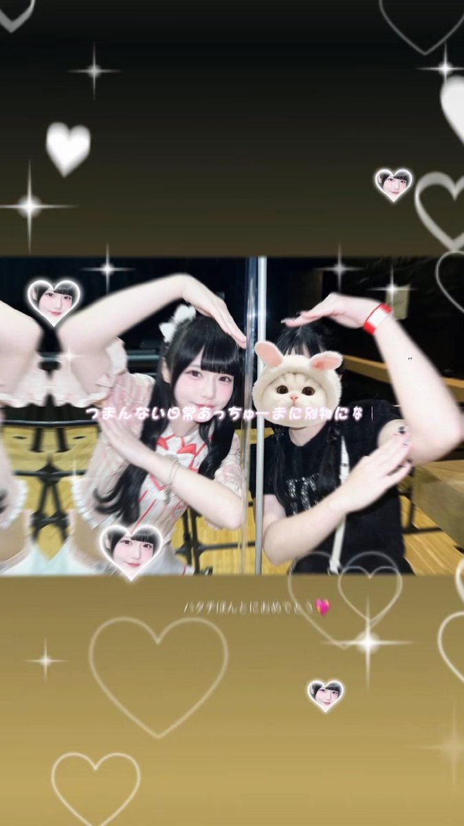 Two young women posing together indoors with heart and sparkle filter effects overlaid; one wears a white frilly maid-style outfit and the other has a cat face filter. Japanese text reads 'うまんない♡あっちゅーまに似物になる' and a username 'MEKPM88' appears on a pink band.