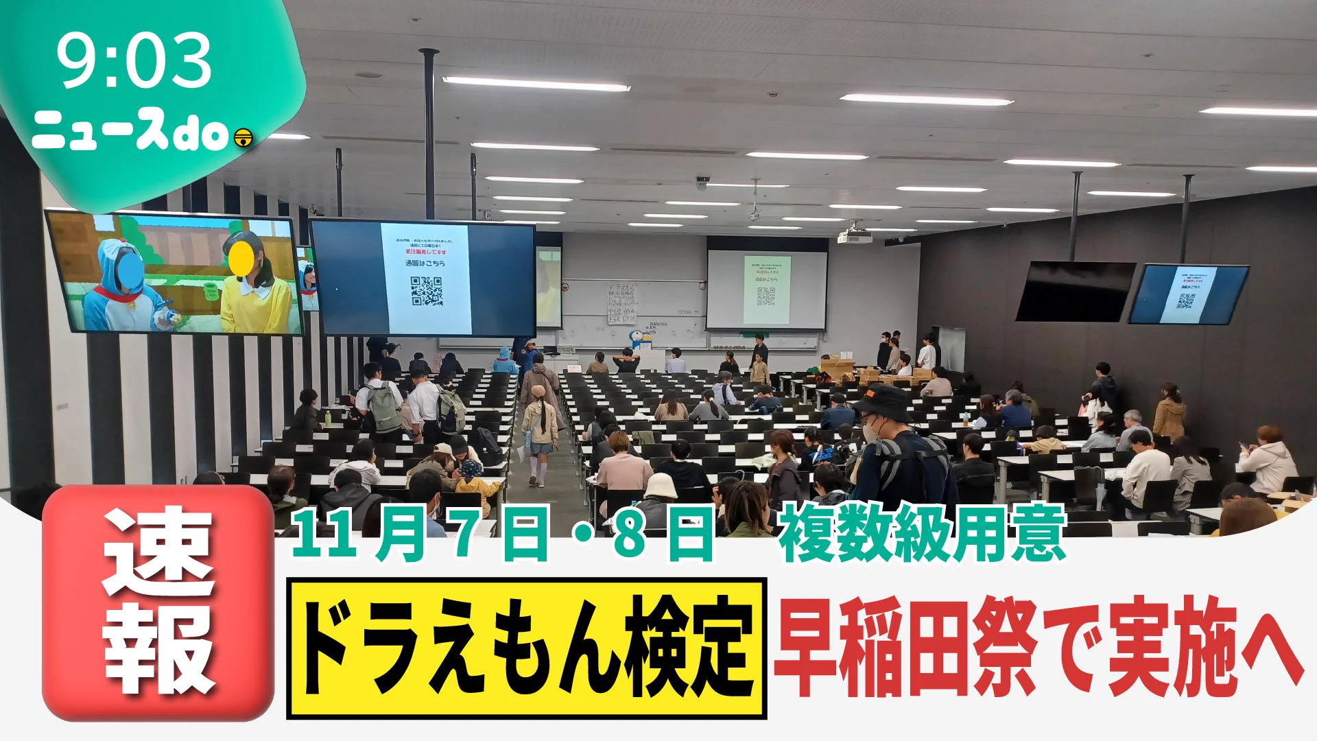 早稲田大学ドラえもん研究会 on X: 