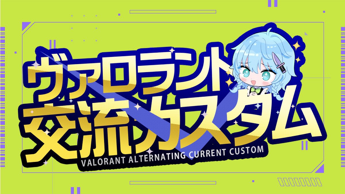 4y_u's tweet photo. #ヴァロラント 第30回交流カスタム開催！
"ストリーマー限定"で実施！

日時:10/8 21:00～3試合
ランク制限:ゴールド以下 (組み分けはオートバランス）
2試合目以降さくやの独断で一部チーム変更

個人配信○

応募受付中⭐️友達作りに最適！ 
最高ランクを添えリプください✔ #VALORANT募集 https://t.co/B2TE2eNxFL