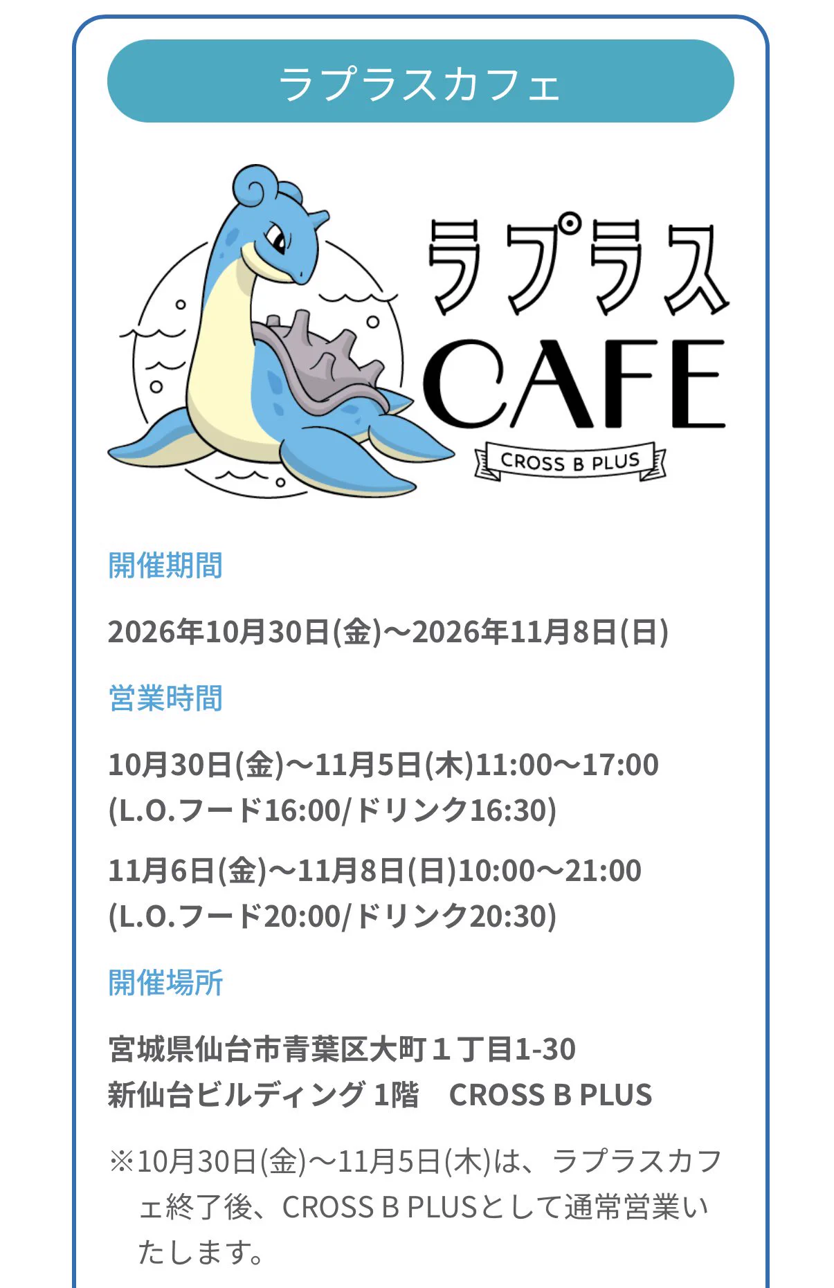 ポケモンチャンネル　ナイスカード　9枚　まとめ売り　ピチュー　ロコン　ラプラス ポケモン情報NAKAYAMA【非公式】 on X: 