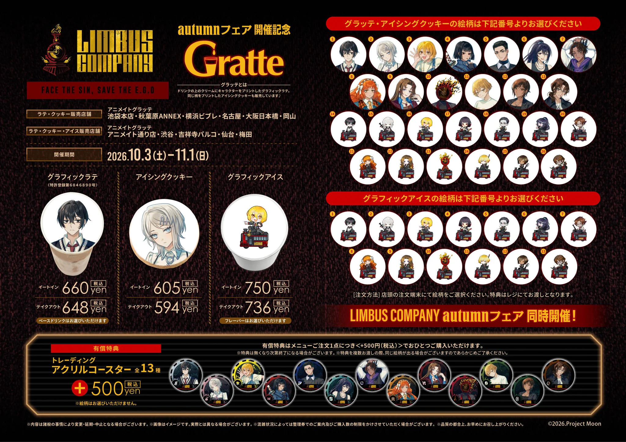アニメイト池袋本店 on X: 