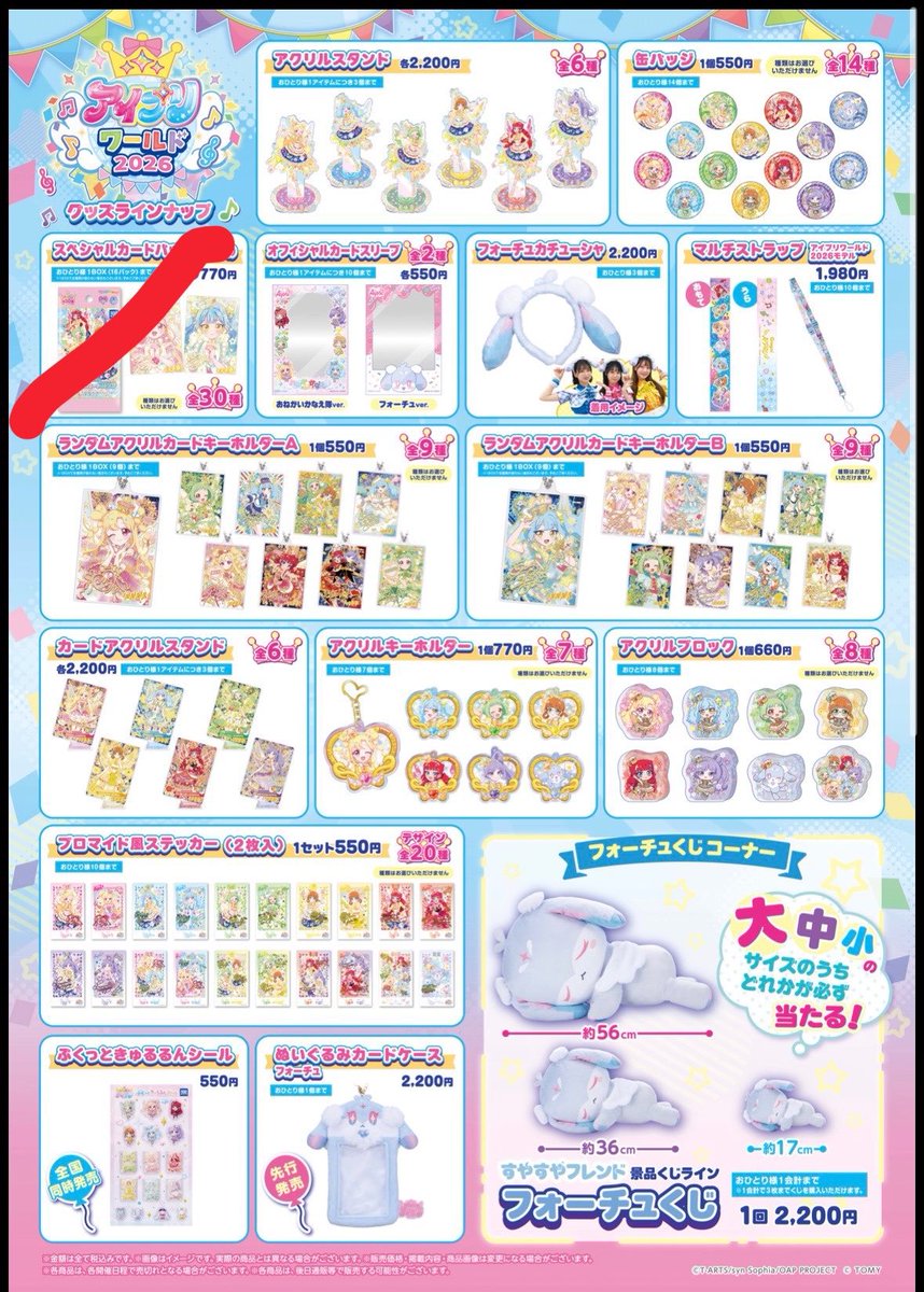 j5c2y's tweet photo. アイプリワールド　アイプリ　代行
アイプリ代行

譲　画像赤線以外
求　定価＋送料＋代行費

お気軽にお声掛けください！ https://t.co/DPBvRoBnOe