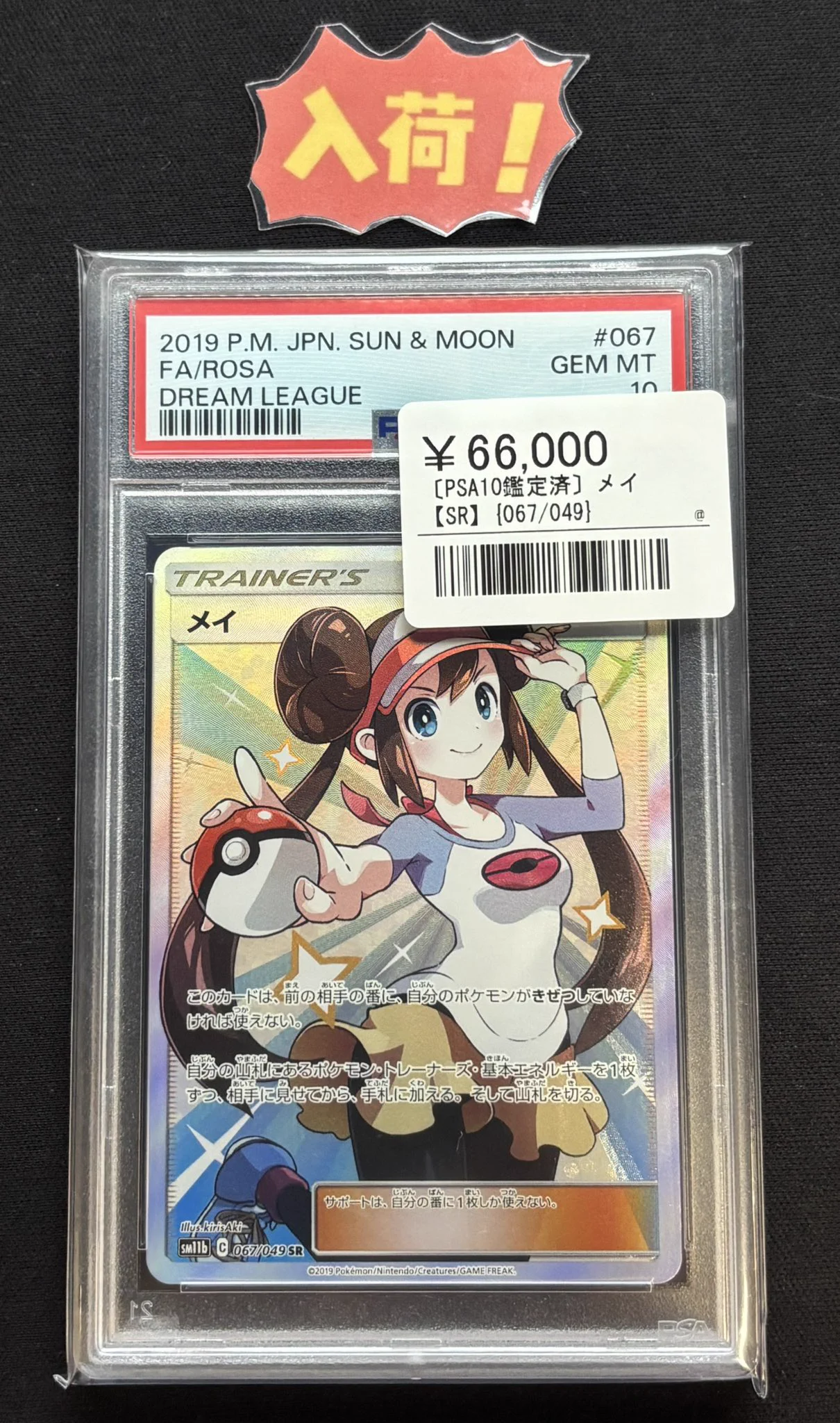 シンソク池袋店@ポケカ ワンピ カードショップ PSA 鑑定品 TAX FREE