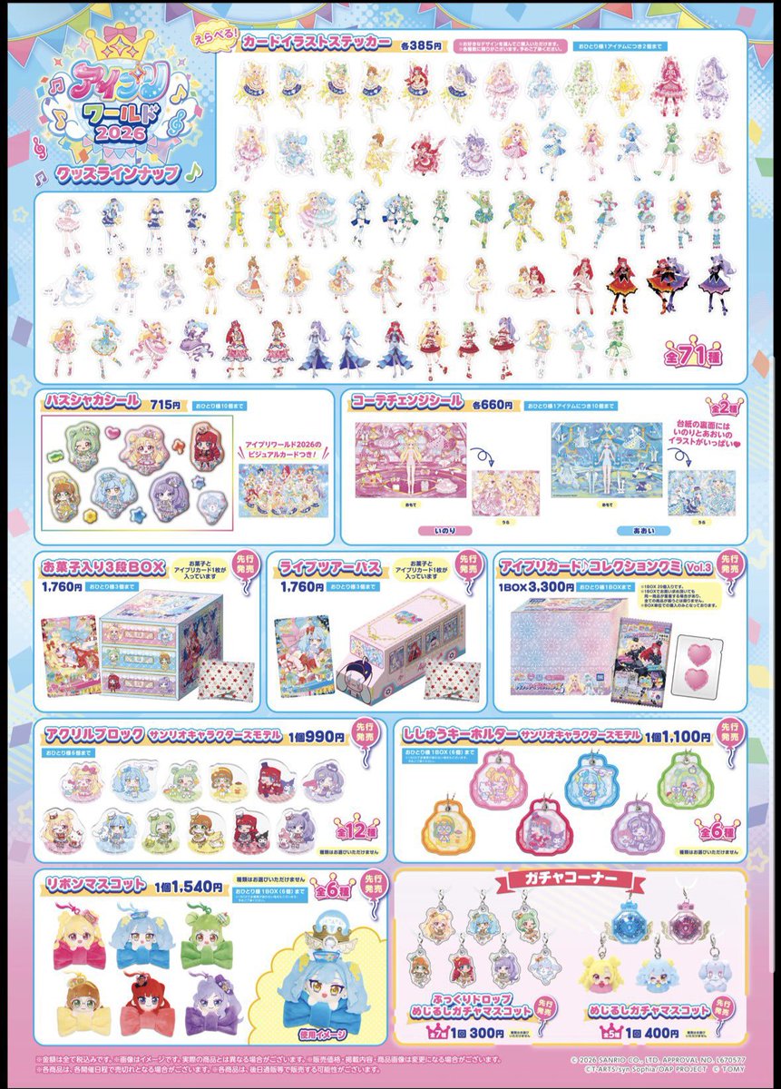 j5c2y's tweet photo. アイプリワールド　アイプリ　代行
アイプリ代行

譲　画像赤線以外
求　定価＋送料＋代行費

お気軽にお声掛けください！ https://t.co/DPBvRoBnOe
