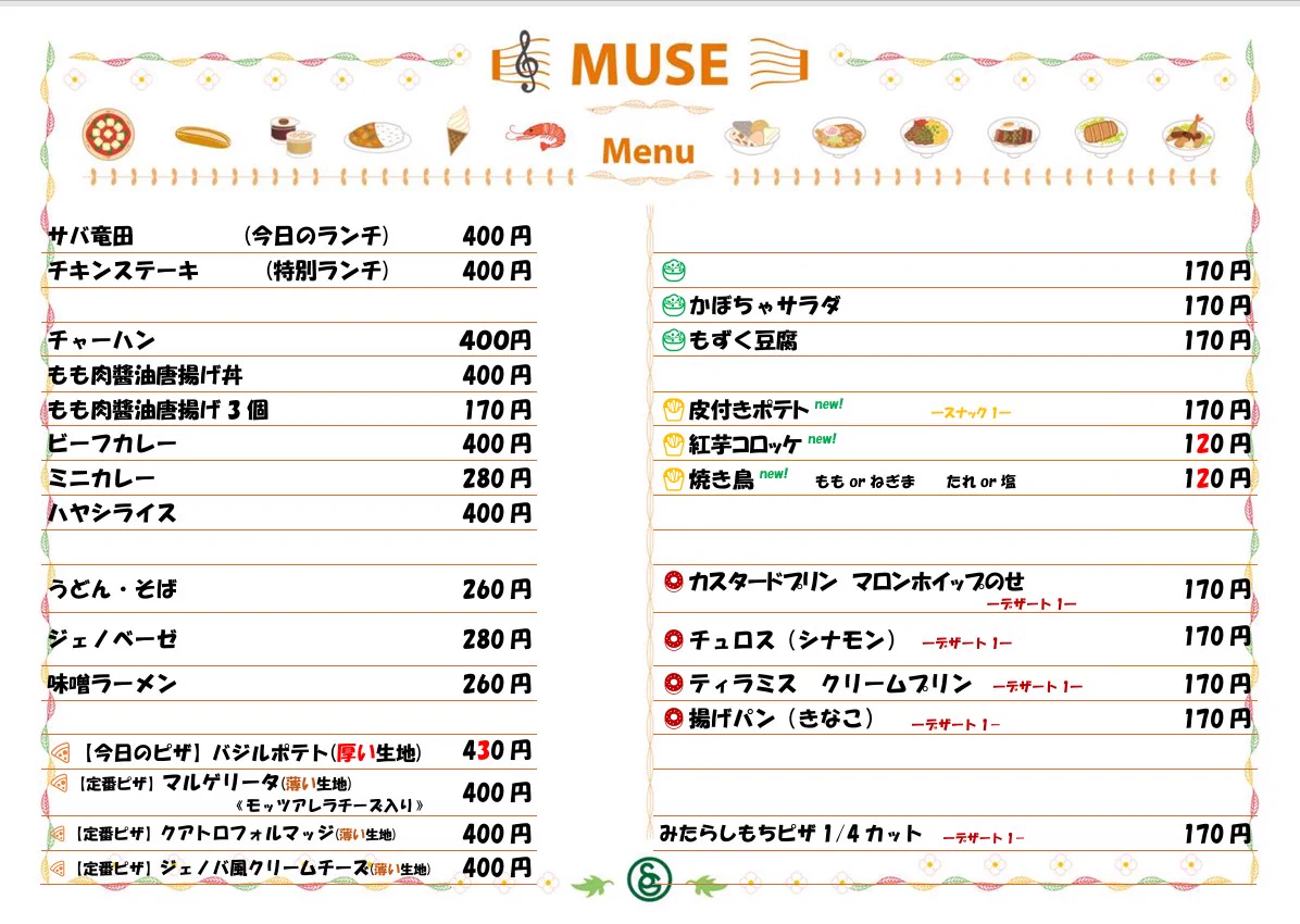 SENZOKU MUSE DINING on X: 