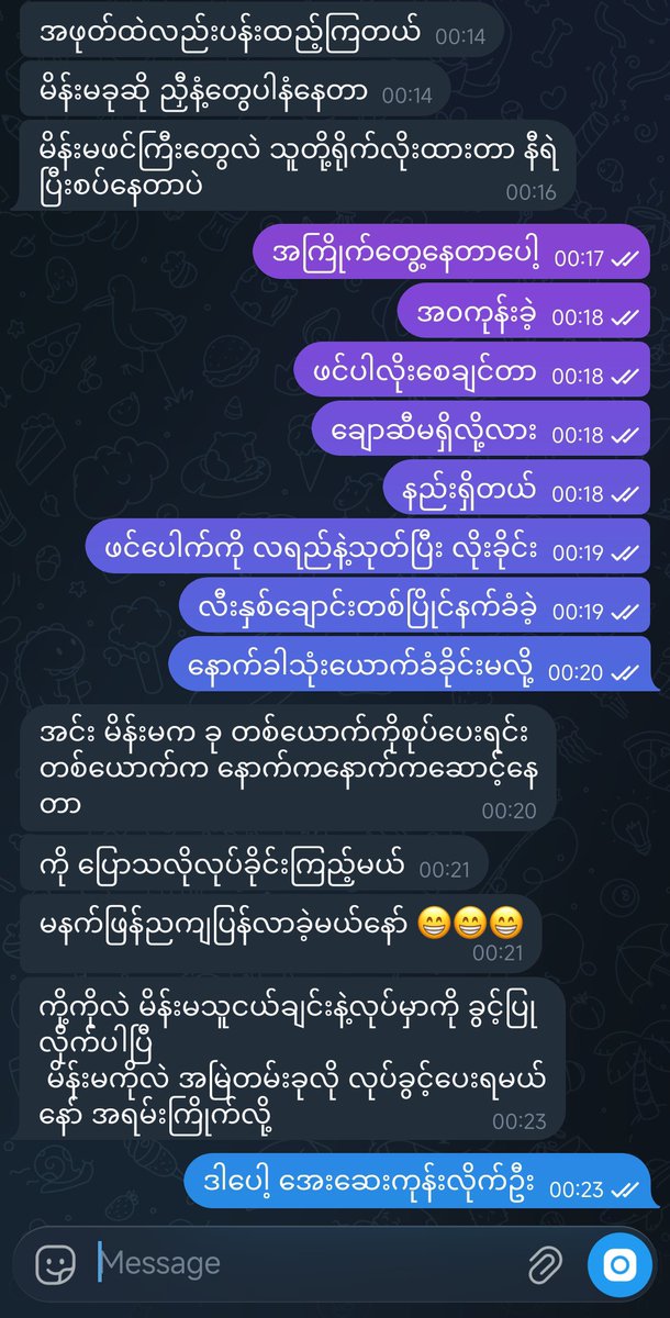 nannanpin69's tweet photo. ခုထိပြန်မလာသေးဘူး 👀 https://t.co/vXw5z6jtwM