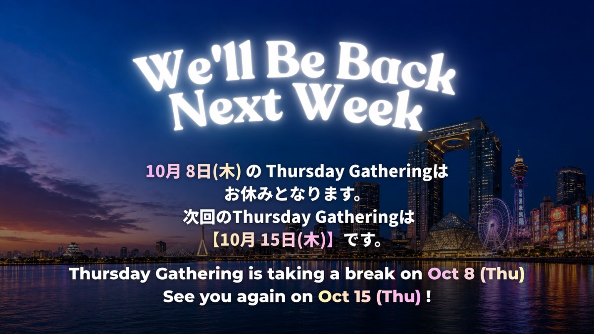 VenCafeTokyo's tweet photo. 今週（10月8日）はTHURSDAY GATHERINGはお休みです。
次回（10月15日）は、CIC Tokyo設立前に会場としていた【虎ノ門ヒルズ 森タワー】でHomecoming Thursday Gathering #400: One Community, More to come!を開催します！
2018年の立ち上げ当初から参加してくださっている方も、最近参加し始めた方も、今回が初めての方もぜひご参加ください！
また来週皆様と現地またはオンラインでお会いできることを楽しみにしています！
#VenCafeTokyo #ThursdayGathering