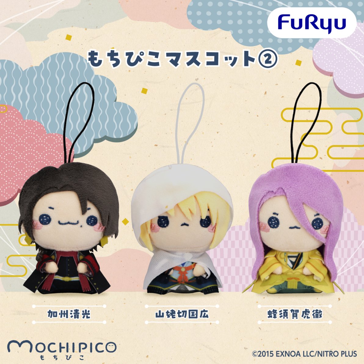 FURYU_prize's tweet photo. ＼フリュープライズ新着情報／

ついに登場✨
【刀剣乱舞ONLINE】のマスコットが明後日から順次展開開始⚔

＜もちぴこマスコット②＞
加州清光
山姥切国広
蜂須賀虎徹

取扱い店舗情報はこちら➡ https://t.co/1NURAwQ8Gj
あとで情報を見たい人はブックマークをお忘れなく🔖

📢フリュープライズ・フリューぬいの情報は、本アカウントで続々と公開中です！

#刀剣乱舞 #とうらぶ
@tkrb_ht
