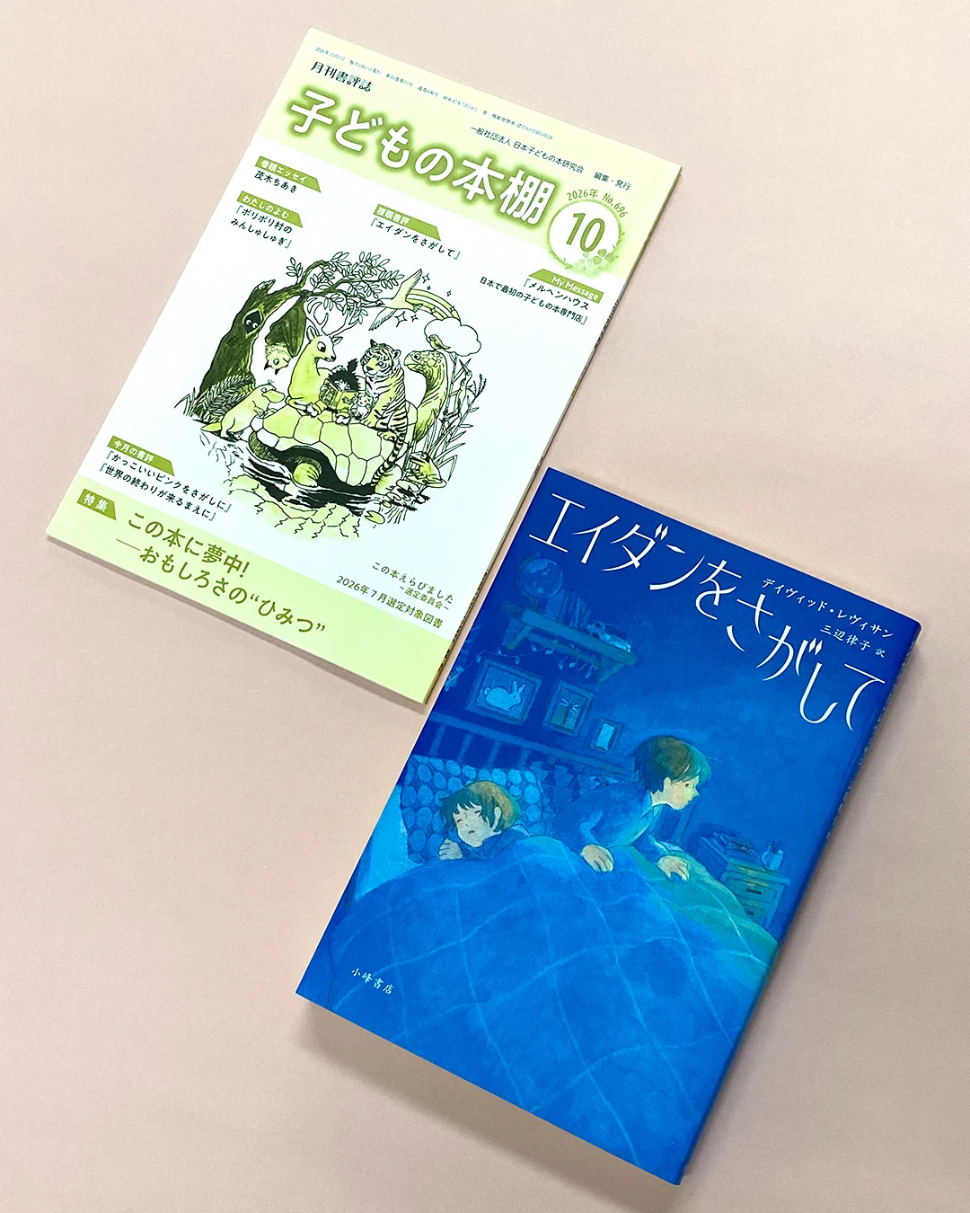 小峰書店 (@komineshoten) / X