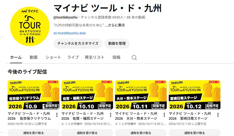 tour_de_kyushu's tweet photo. 【全ステージライブ配信】
いよいよ開幕まであと４日！
公式YouTubeチャンネルで10/9（金）～10/12（月）の４日間全ステージライブ配信します。前もって、チャンネル登録とライブ配信の「通知受け取り」を是非よろしくお願いします！
https://t.co/JPQvWZQjX8 https://t.co/YTc7VuGkuq