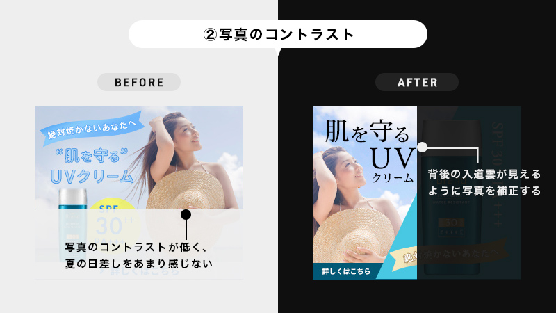 design_hikaru's tweet photo. 【デザインレビュー&ブラッシュアップ】
お題:日焼け止めクリームの販促バナー
~良い点~
・レイアウトが上手い
・女性らしい印象
~調整点~
①商品画像のサイズ
②写真のコントラスト
③文字のコントラスト
#studyplaza https://t.co/nFMDXKVge2