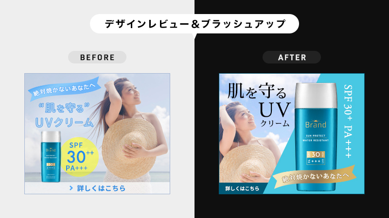 design_hikaru's tweet photo. 【デザインレビュー&ブラッシュアップ】
お題:日焼け止めクリームの販促バナー
~良い点~
・レイアウトが上手い
・女性らしい印象
~調整点~
①商品画像のサイズ
②写真のコントラスト
③文字のコントラスト
#studyplaza https://t.co/nFMDXKVge2