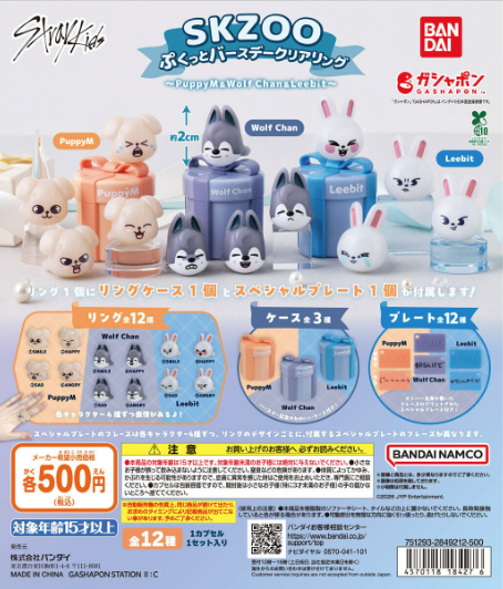 ガチャガチャの森 公式商品部Xの入荷情報の写真