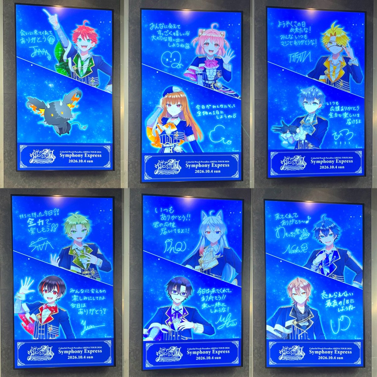 Mymaitakey's tweet photo. 会場メッセージ🚂🌃✨
(ネタバレ注意⚠️)

#からぴち #パラぴち2026 
#シンフォニーエクスプレス https://t.co/qa0p2tcUZV