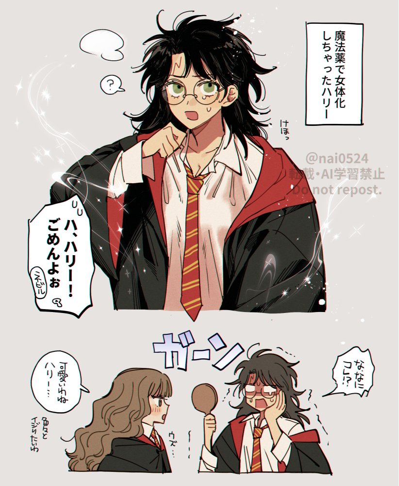 nai0524's tweet photo. ドラハリ♀︎︎ちゃん再掲  ※女体化
 #drarry  #dmhp https://t.co/9hkK6MzcFl