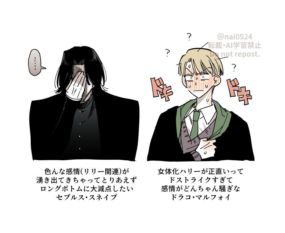 nai0524's tweet photo. ドラハリ♀︎︎ちゃん再掲  ※女体化
 #drarry  #dmhp https://t.co/9hkK6MzcFl