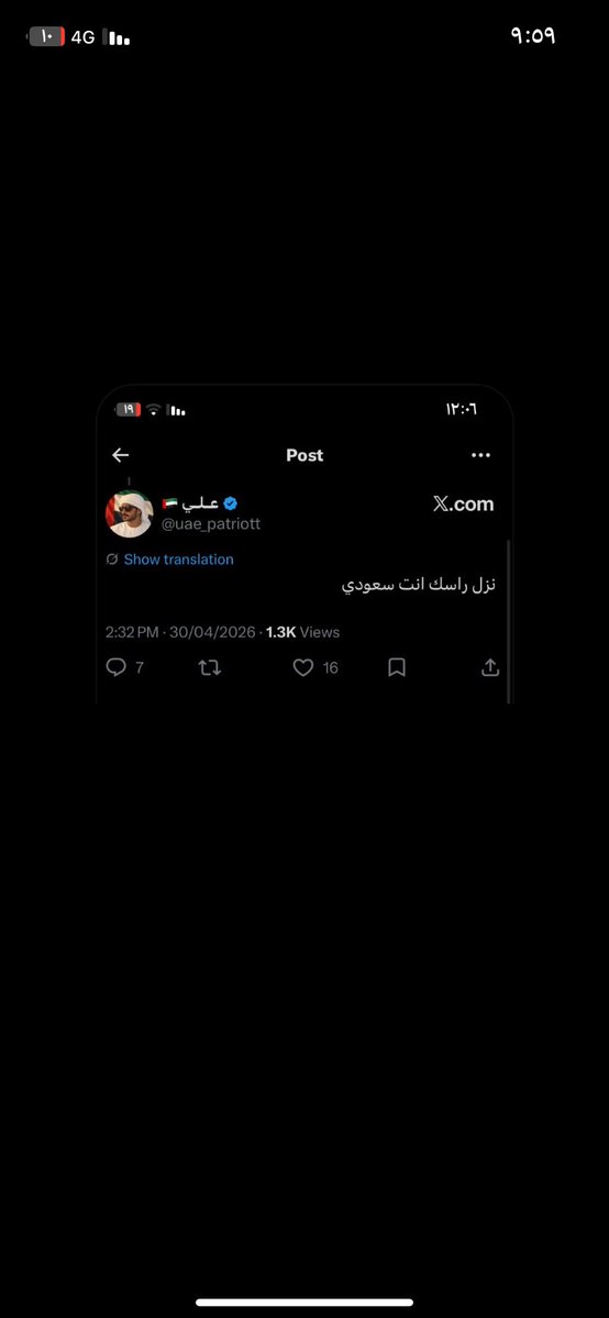 iihhryt's tweet photo. @iAzizksa @B8rja معليك في واحد اسمه علي يسب بالحكومه والشعب  اذا شفته ادعسه https://t.co/OWvh32FXjS