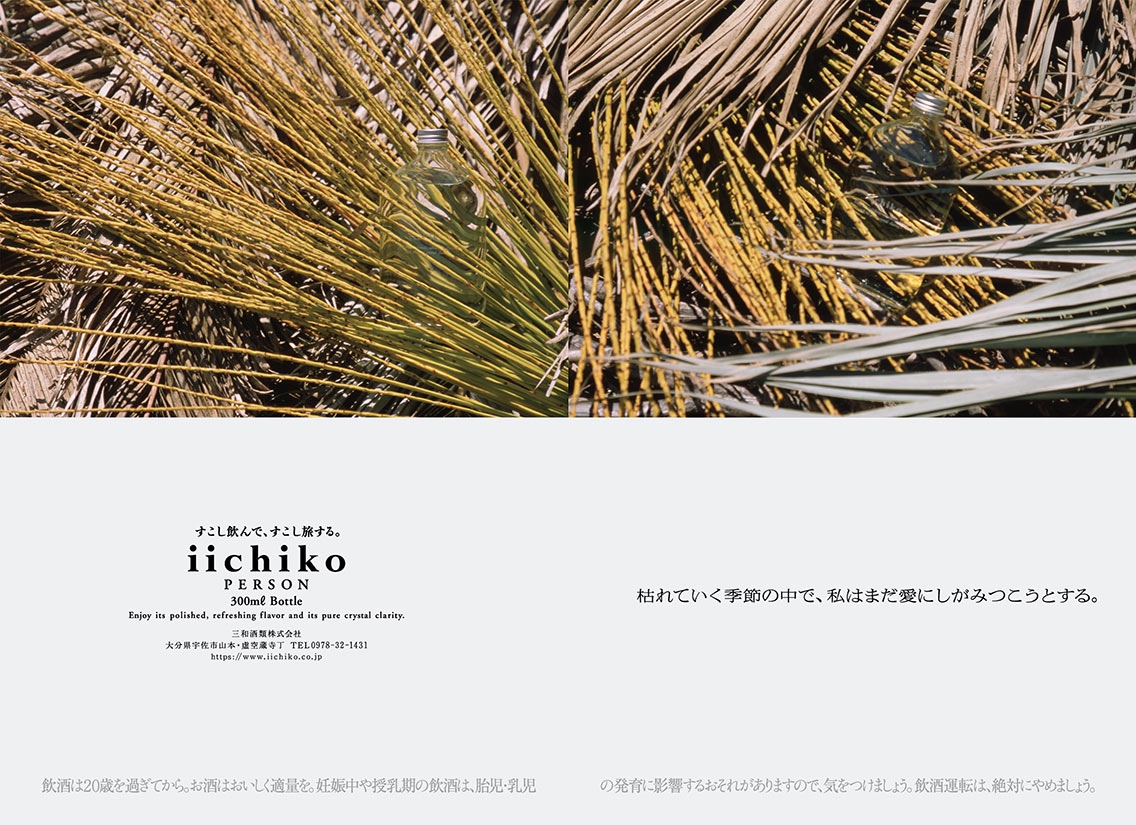 DesignIichiko's tweet photo. "枯れていく季節の中で、私はまだ愛にしがみつこうとする。"
2026年10月 iichikoパーソン
#いいちこパーソン
#iichikoPERSON
#iichikodesign https://t.co/CB9i5DTGhA