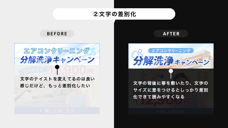 design_hikaru's tweet photo. 【デザインレビュー&ブラッシュアップ】
お題:エアコンクリーニングのキャンペーンバナー
~良い点~
・あしらいが上手い
・視認性が高い
~調整点~
①画像の明るさ
②文字の差別化
③旗のイラストの扱い
#studyplaza https://t.co/MBakzVde2z