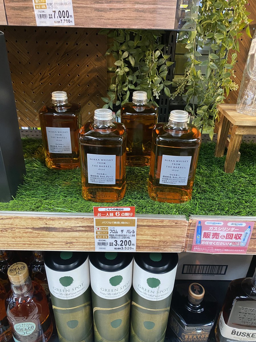 4IfQQocETw13872's tweet photo. 購入制限も緩和されてる〜☺️
#ウイスキー
#ニッカ
#フロム・ザ・バレル
#FTB https://t.co/UbjG9159qX