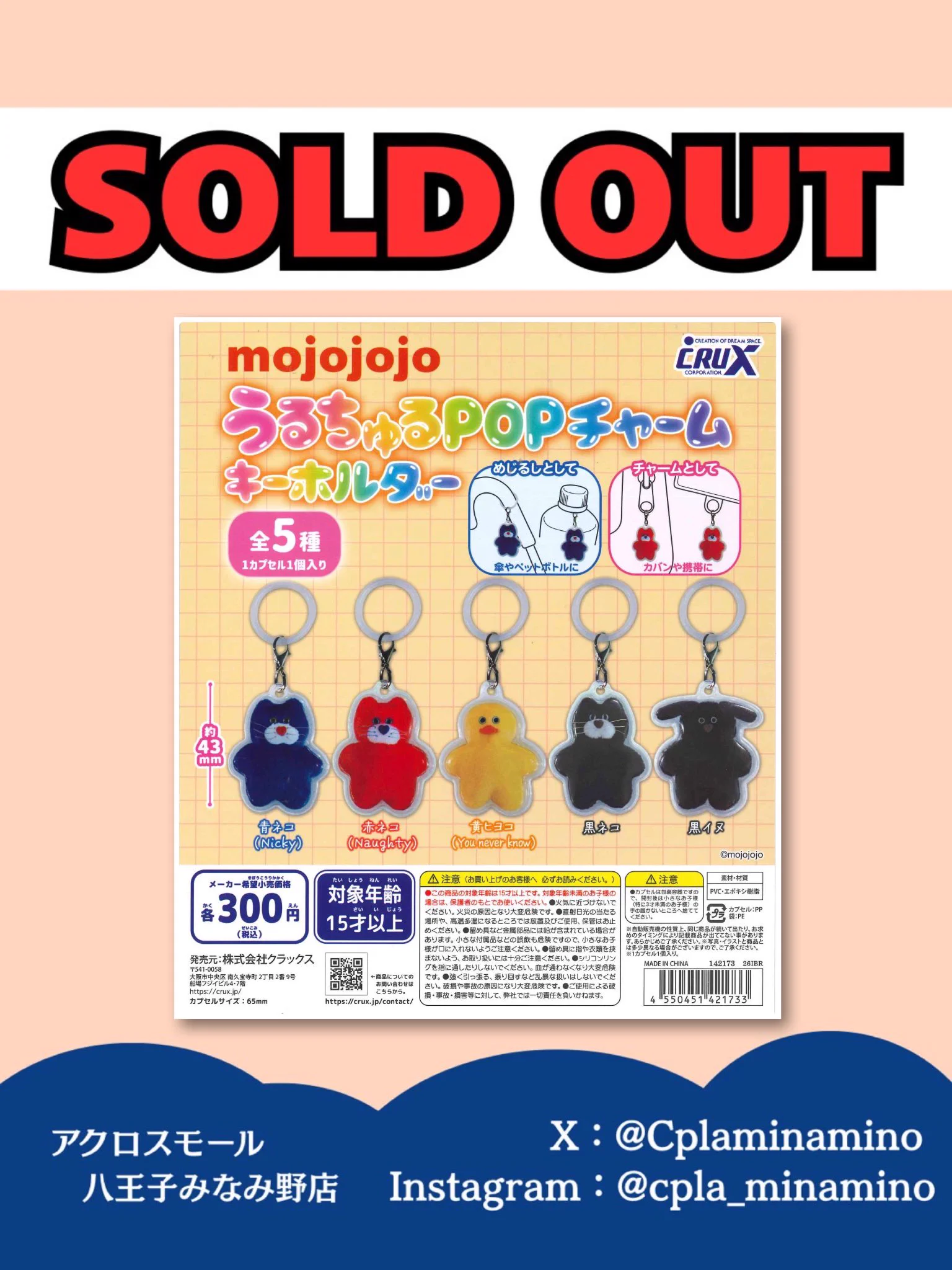 C-pla アクロスモール八王子みなみ野店【公式】 on X: 