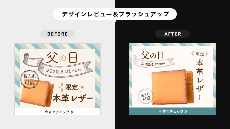 design_hikaru's tweet photo. 【バナーデザインレビュー&ブラッシュアップ】
お題:父の日の限定ギフトキャンペーンバナーデザイン
~良い点~
・ストライプの配色が絶妙
・印象や雰囲気が良い
~調整点~
①商品画像のサイズ
②ストライプの悪目立ち
③リボンの悪目立ち
#studyplaza https://t.co/Pc2KgBI83H