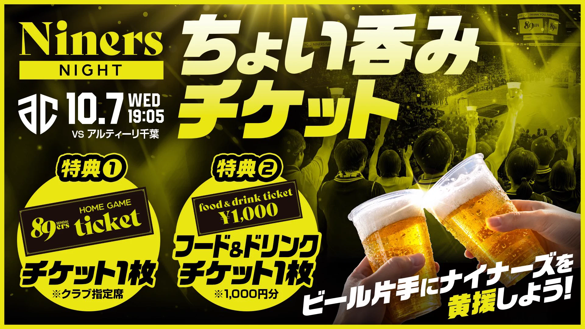 仙台89ERS on X: 