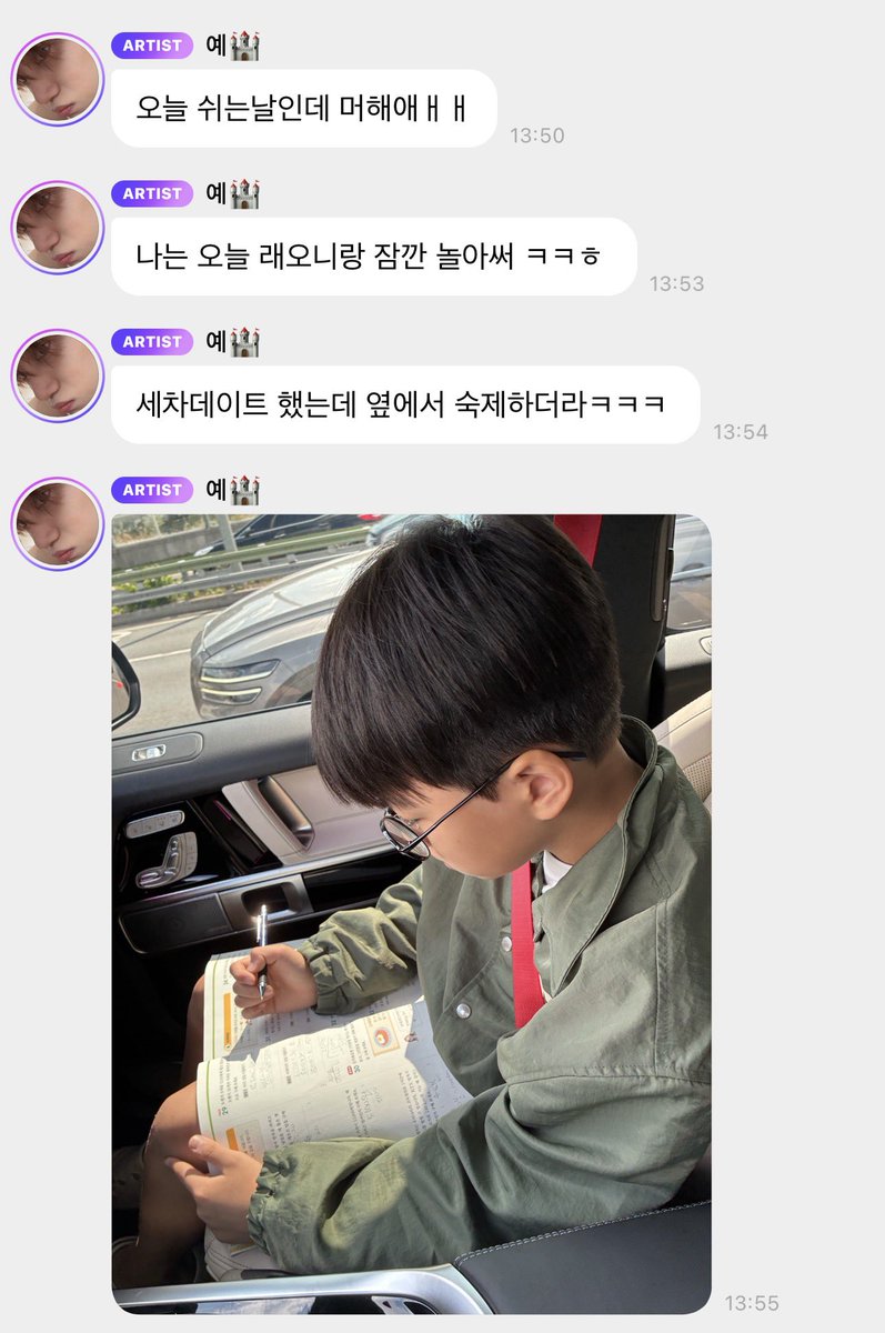 Ace_BBH's tweet photo. JONGIN PLAYED WITH RAEON TODAY TOO HNGNGGN Kaichun really meant it when he said he wants to spend time with his niece and nephew as much as he can 🥹 Raeon has grown up so much 😭😭😭😭

"It's holiday today, what are you doinnng"
"I played for a bit with Raeonie today ㅋㅋㅎ"
"We went to a car wash, and he was doing his homework besides meㅋㅋㅋ"
📸
