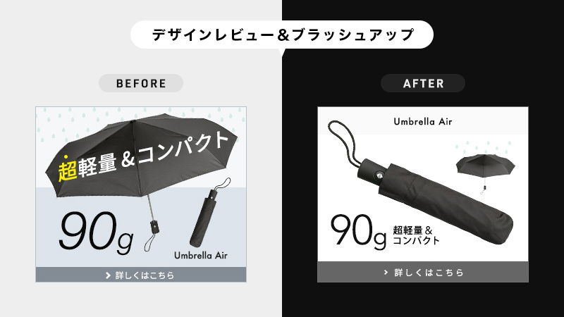 design_hikaru's tweet photo. 【バナーデザインレビュー&ブラッシュアップ】
お題:折りたたみ傘の販促バナーデザイン
~良い点~
・しっかり訴求できている
・メリハリがあり印象も良い
~調整点~
①傘の状態
②数字のフォント選び
③雨のあしらい
#studyplaza https://t.co/D3NRIaP7wp