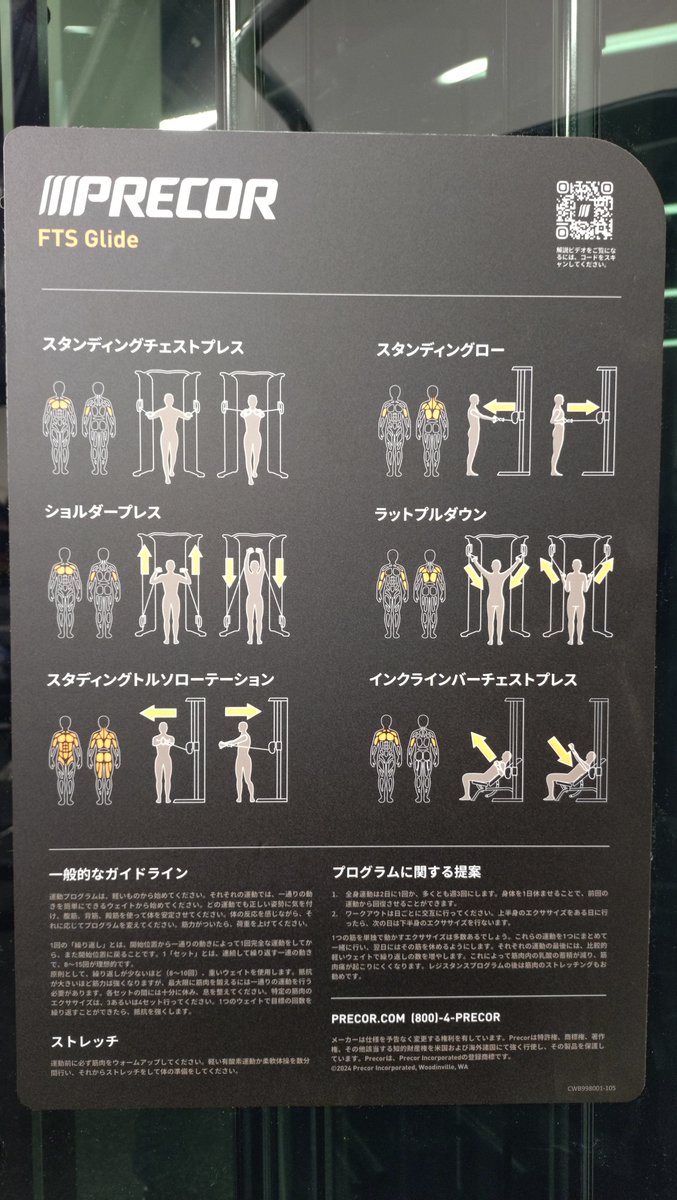 NUA_training's tweet photo. New machine 5：ファンクショナル・トレーニング・グライド・システム
今回導入したマシンでは、個人的にはこれが一番のおすすめです。アタッチメントを付け替えれば、ほぼ全身のトレーニングが可能です。アタッチメントは今後追加していこうと考えています！ https://t.co/HHrKUBskUL