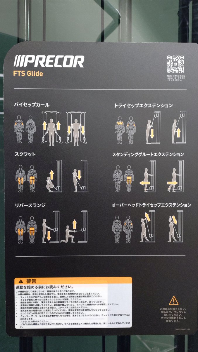 NUA_training's tweet photo. New machine 5：ファンクショナル・トレーニング・グライド・システム
今回導入したマシンでは、個人的にはこれが一番のおすすめです。アタッチメントを付け替えれば、ほぼ全身のトレーニングが可能です。アタッチメントは今後追加していこうと考えています！ https://t.co/HHrKUBskUL