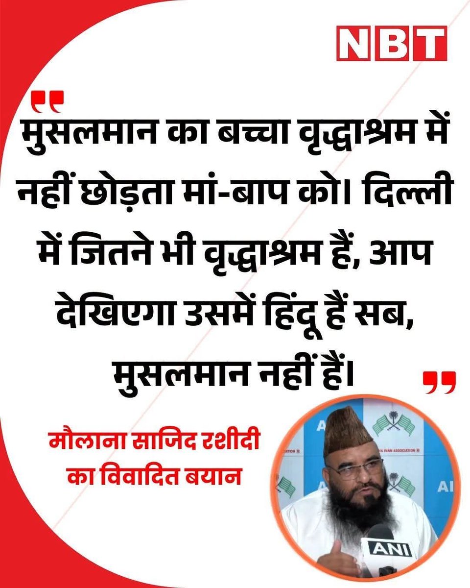 VIJAYSE15720856's tweet photo. पहली बार मैं इस मौलाना की बात से सहमत हूं https://t.co/9TsmVHn5R3