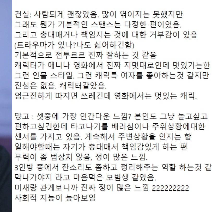 Zzzpdyam's tweet photo. 건실 : 엄근진하게 따지면 쓰레긴데 영화에서는 멋있는 캐릭
망고 : 막나가야지 라고 마음먹은 모범생 https://t.co/n7V3PFLE5U