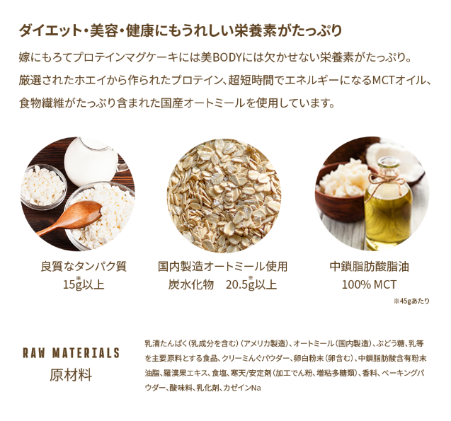 プロテインマグケーキ食べなかったら体調どうなるかなー?と思ってここ10日くらい食べてなかったんだけどやっぱり全然お通じ悪い‼最悪!!3日出なかった!!これオートミール入ってるからめちゃ出る‼やっぱり明日から食べる‼ https://t.co/GR1q3sGLVs
