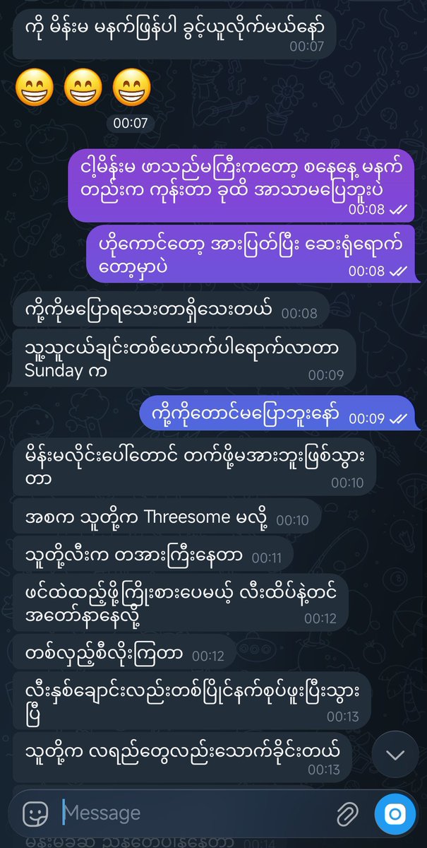 nannanpin69's tweet photo. ခုထိပြန်မလာသေးဘူး 👀 https://t.co/vXw5z6jtwM