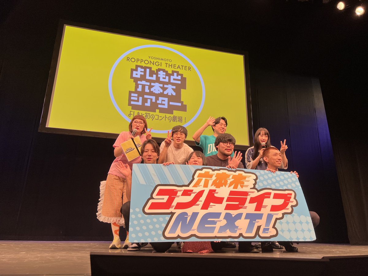 k_oh_sen's tweet photo. 2026.7.14
YOSHIMOTO ROPPONGI THEATER
「六本木コントライブNEXT！」 https://t.co/fplBeLqZpF