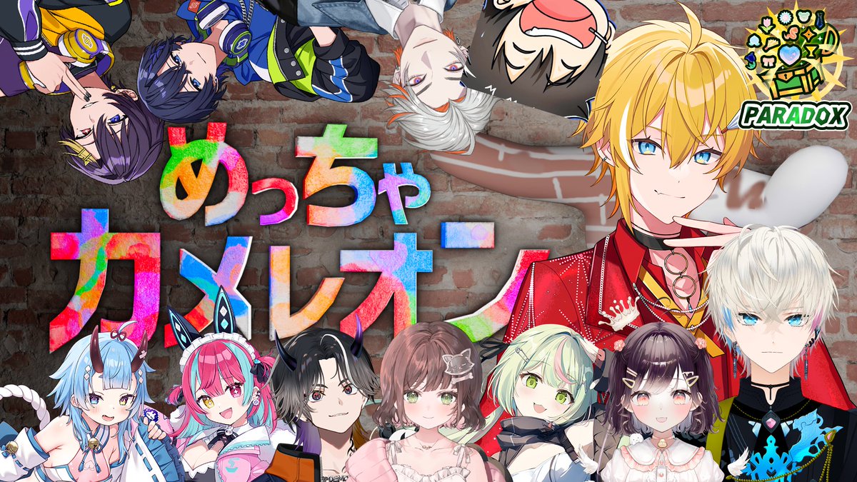 Ene_Mahiro's tweet photo. 21:00～

PARADOXメンバーとめっちゃカメレオンやるぞーー！！
絶対おもろいやんこんなの

https://t.co/F62KWC04KZ https://t.co/fpAyxuznQk