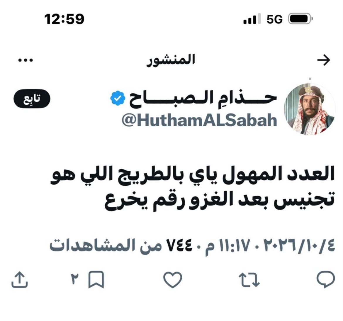 mmsharyy_q8's tweet photo. #سحب_الجناسي
 #قصر_دسمان 
#وثائق_بنما 
#مليار_الحرس 
#ارض_المدينة_الترفيهية 
شعب مسكين و درويش ما يدري شنو الطبخة 
انتم تحسبون تصريحات المقاطع من راسه هذي دولة مو لعبه 
حبيبي هذي التصريحات تبع امن الدولة واستخبارات الجيش منو الي يدره 
اسرائيل والاردن والامارات https://t.co/pUzqiOZVkh