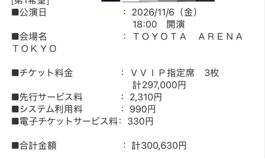 mcdugol's tweet photo. 🎟️【譲渡】T.O.P 日本公演 🇯🇵
📅 2026年11月6日(金) 18:00開演
📍 TOYOTA ARENA TOKYO
🎫 VVVIP指定席 ×3枚
✨ T.O.P Japan Birthday Stage
📱 電子チケット
ご希望の方はお気軽にDMください📩
#TOP #T.O.P #BIGBANG #TOPJapan #チケット譲渡 #譲渡 #TOYOTAARENATOKYO https://t.co/S9aRQzLMj2