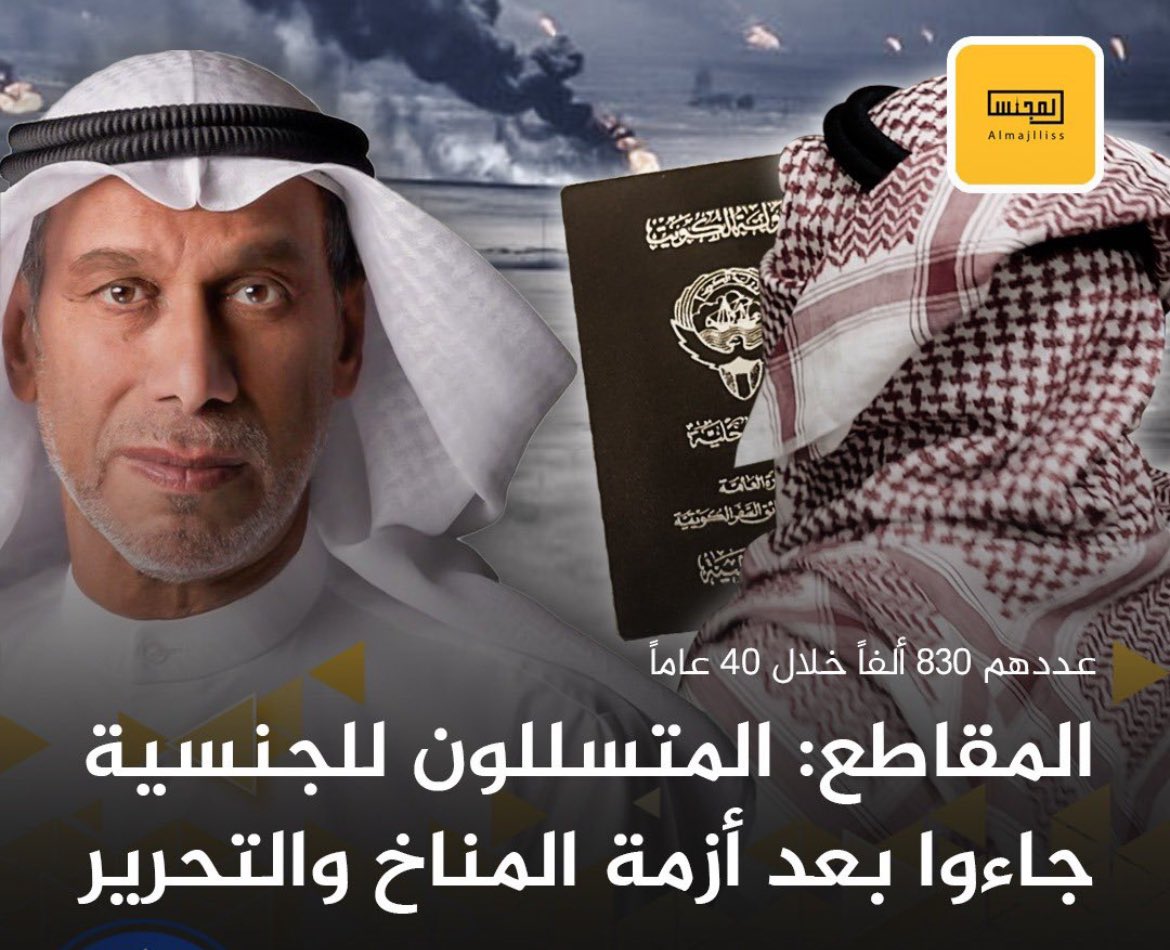 mmsharyy_q8's tweet photo. #سحب_الجناسي
 #قصر_دسمان 
#وثائق_بنما 
#مليار_الحرس 
#ارض_المدينة_الترفيهية 
شعب مسكين و درويش ما يدري شنو الطبخة 
انتم تحسبون تصريحات المقاطع من راسه هذي دولة مو لعبه 
حبيبي هذي التصريحات تبع امن الدولة واستخبارات الجيش منو الي يدره 
اسرائيل والاردن والامارات https://t.co/pUzqiOZVkh
