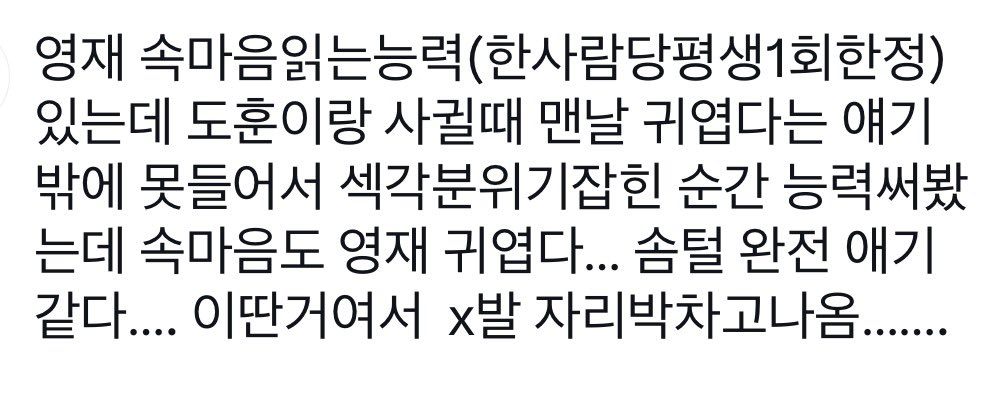 iouoee's tweet photo. 재돟 https://t.co/sRO4OK8nru