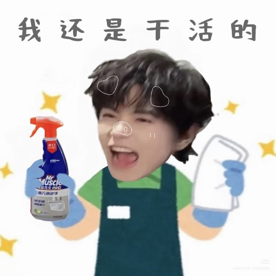 9399_moonsun's tweet photo. Since they are all sold out (as long as i can see), i hope everyone got their Mr. Muscle set >< bcs even Elio has his own Mr. Muscle 🙂‍↕️🙂‍↕️🙂‍↕️

#lyusitong #aylio https://t.co/re6927jC1m
