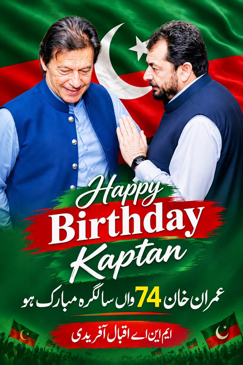 IqbalAfridiPTI's tweet photo. Happy birthday kaptan .
عمران خان 74 واں سالگرہ مبارک ہو ۔
ایم این اے اقبال آفریدی https://t.co/YgylCyvCFC
