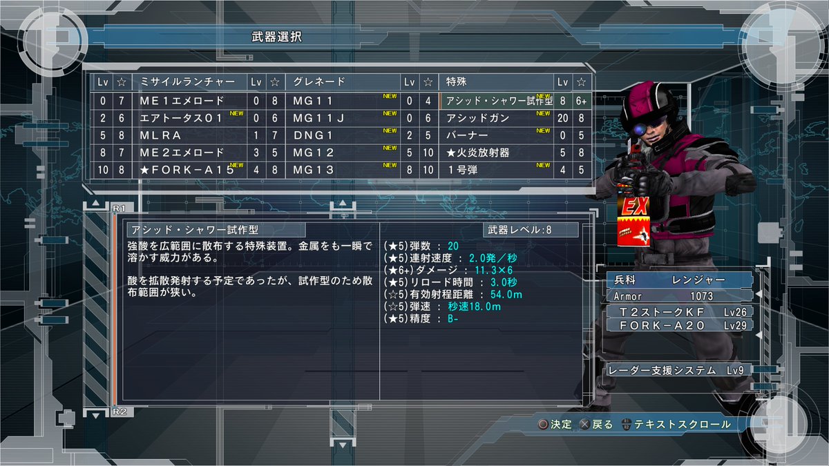 hiro_aura_mf's tweet photo. 未プレイはきっと「虫が出てくるから殺虫剤メーカーとコラボしてるんだな」と思うでしょう…たぶん半分は当たってる

もう半分は武器に殺虫剤があるんです…真面目な顔して加わるけどネタ武器 https://t.co/pZlrOWa5Jq