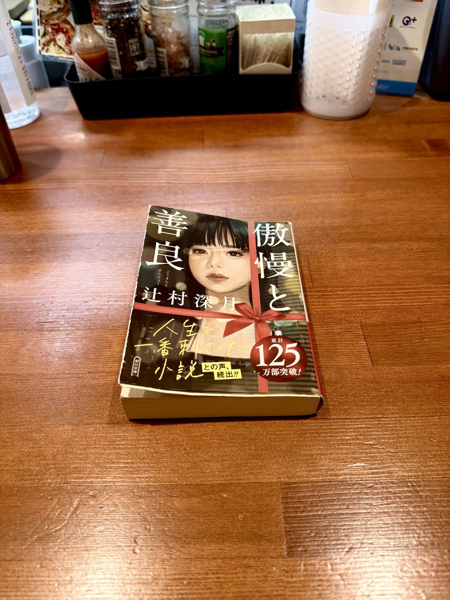 domefac_'s tweet photo. 読了。
びっくりするぐらい何も刺さらんかった。 https://t.co/LMVINgb7Hr