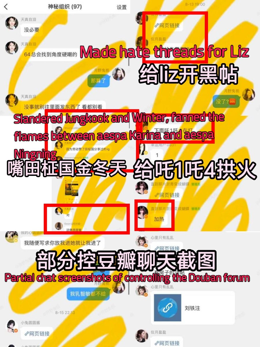 baijiayunqc's tweet photo. Fans of Zhang Yuanying posted a large number of abusive comments about artists in the group,including but not limited to 【Han Yujin, Kim Ji-won, Jungkook, Winter, An Yu-jin, h2h, Karina, Kim Jisoo https://t.co/2Bv8QRnRKX