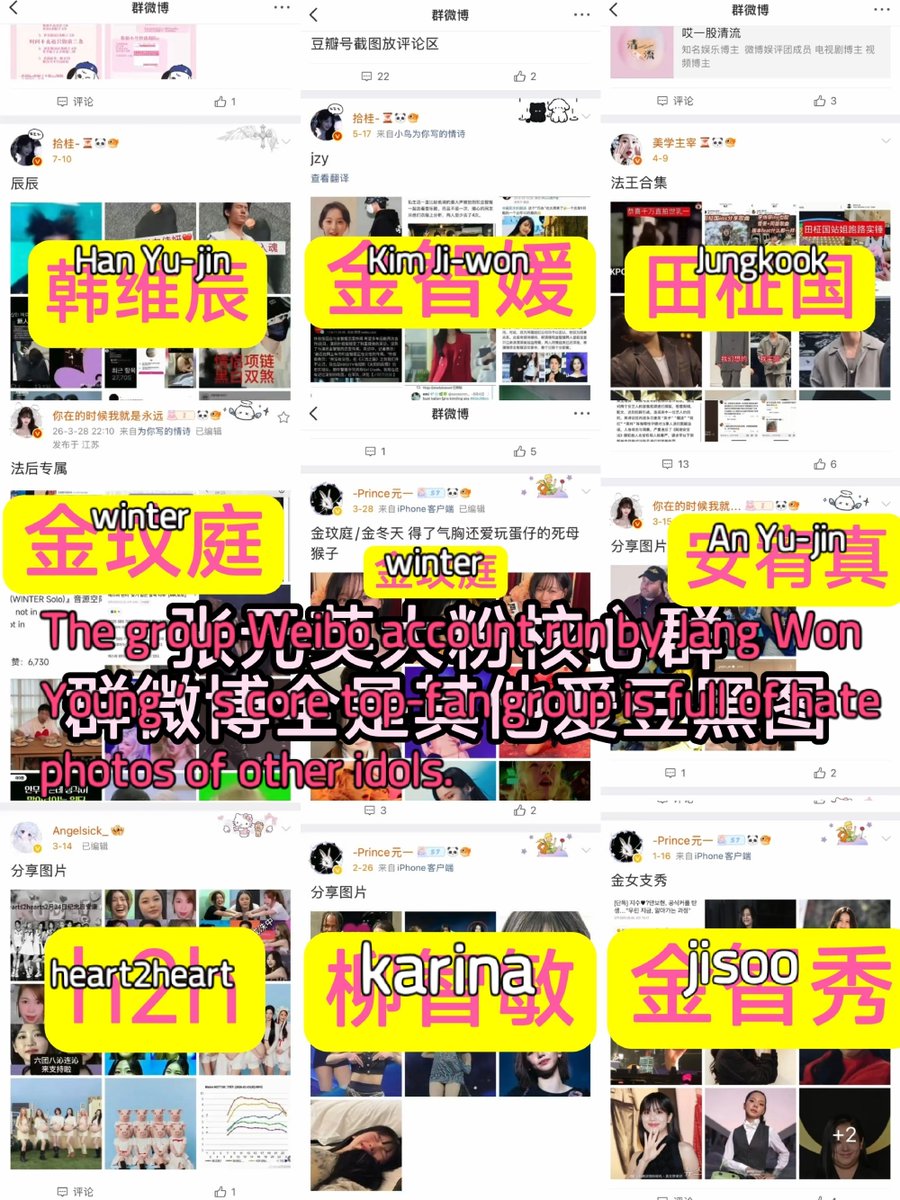 baijiayunqc's tweet photo. Fans of Zhang Yuanying posted a large number of abusive comments about artists in the group,including but not limited to 【Han Yujin, Kim Ji-won, Jungkook, Winter, An Yu-jin, h2h, Karina, Kim Jisoo https://t.co/2Bv8QRnRKX