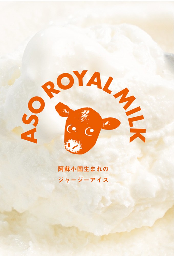 kitasatocafe's tweet photo. ”秋の夜長イベント”では、北里柴三郎先生の生まれ故郷、熊本県小国町の特別なアイスを販売します。熊本でしか味わえないアイスを是非ご堪能ください。数量限定につき、初日で売り切れてしまう可能性もございますので、お早めにお越しください。アイスの購入は現金のみ、詳細は写真をご確認ください。 https://t.co/1eP0X8DMQD